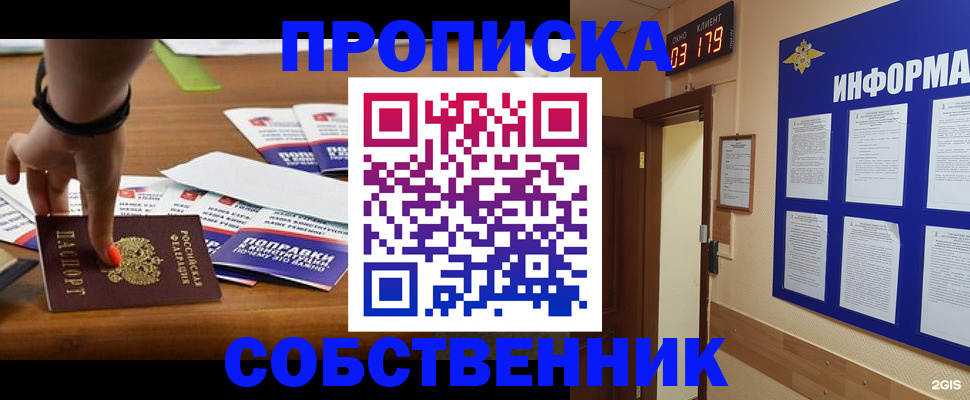 миграционный учет в Сасово