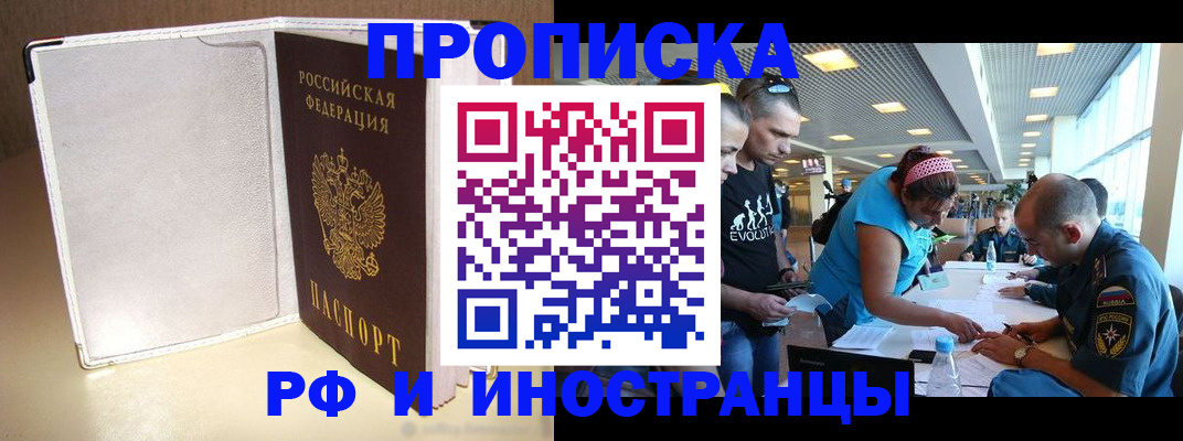 временная регистрация в Сасово