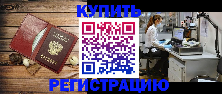 миграционный учет в Сасово