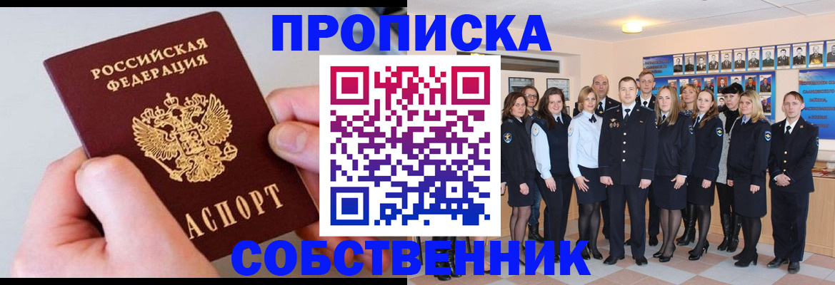 временная регистрация надежно в Сасово