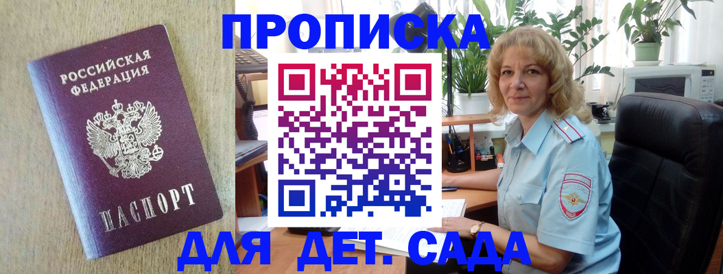 временная регистрация купить в Сасово